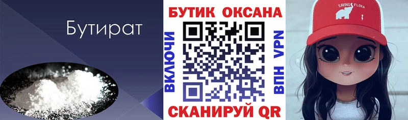 Бутират жидкий экстази  Нягань 