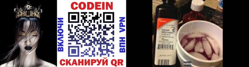 Codein напиток Lean (лин)  Нягань 