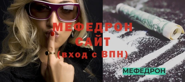 мяу мяу кристалл Балабаново